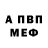 Alpha PVP СК BS Iron