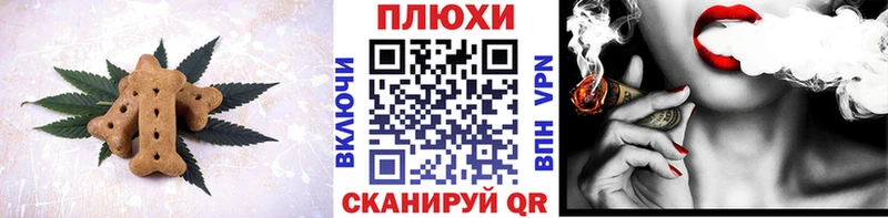 Еда ТГК конопля  Беслан 