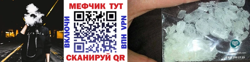 МЕГА онион  где можно купить наркотик  Беслан  МЕФ кристаллы 