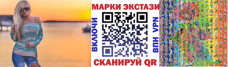 Наркотические марки 1500мкг  Беслан 